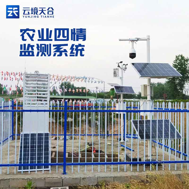 農情監測設備-農田情況快速監測系統概述