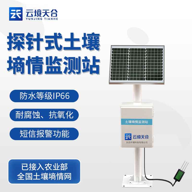 土壤水分多點監測儀廠家怎么樣-農業百科