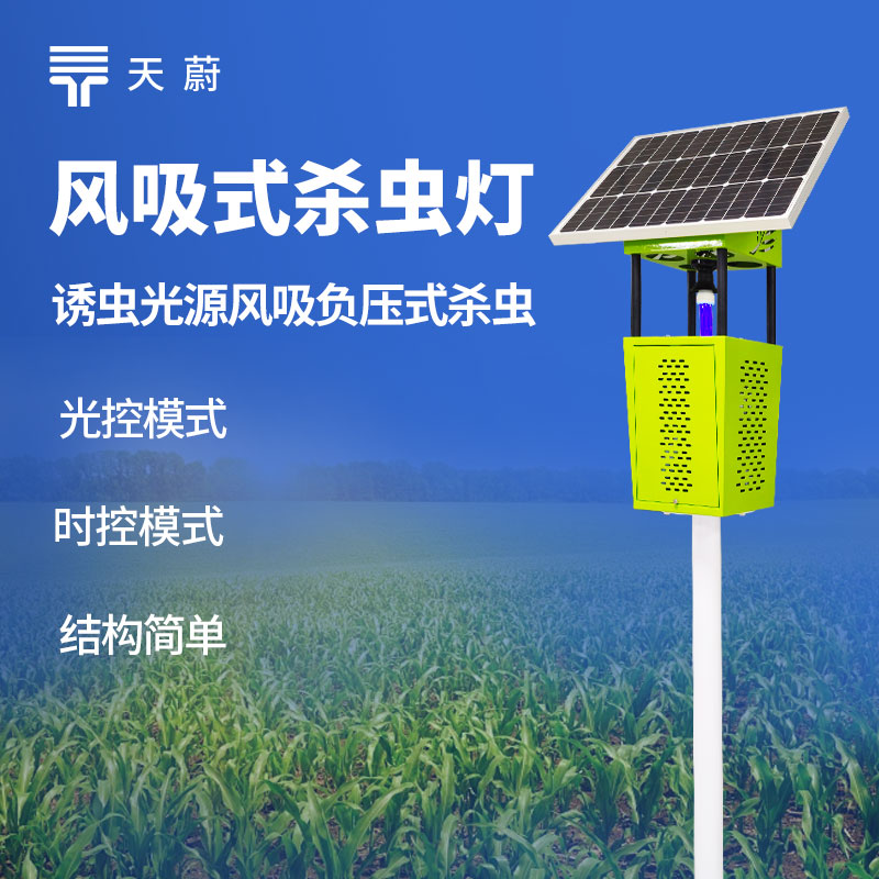 太陽能殺蟲燈哪個品牌口碑好？